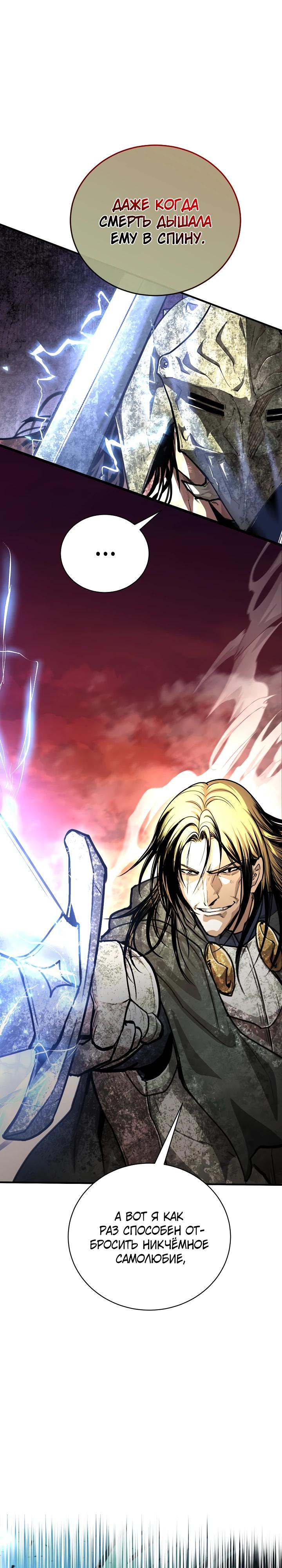 Манга Полукровка - Глава 27 Страница 33