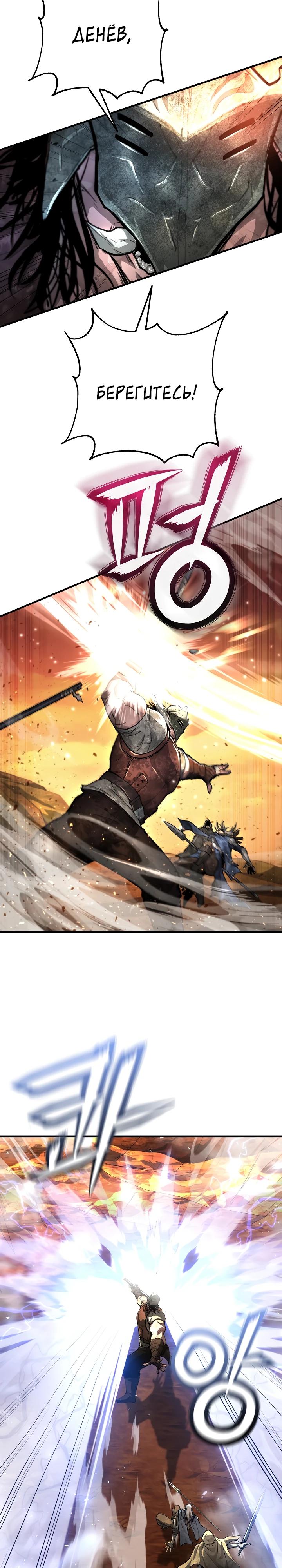 Манга Полукровка - Глава 27 Страница 24