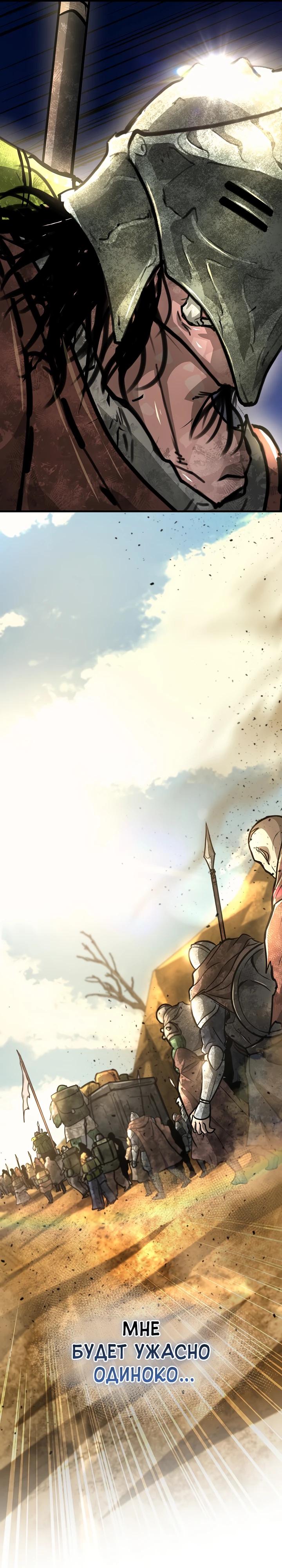 Манга Полукровка - Глава 27 Страница 11