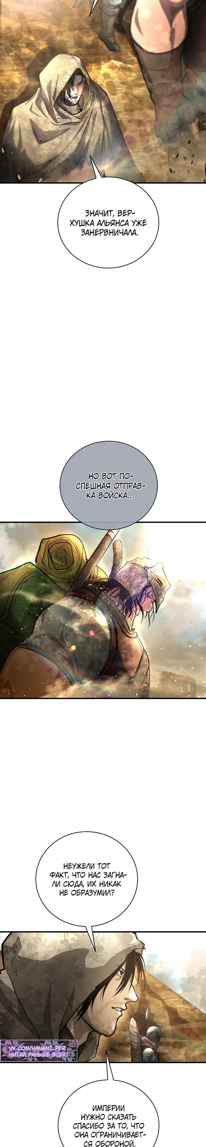 Манга Полукровка - Глава 27 Страница 3