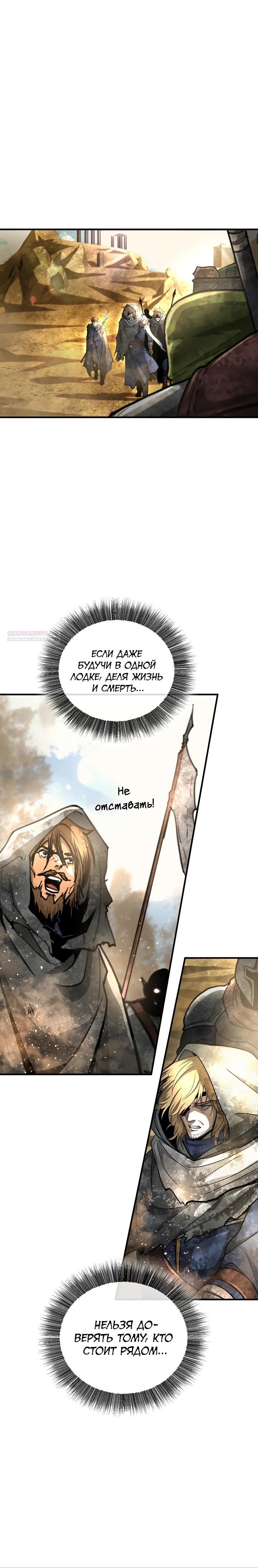 Манга Полукровка - Глава 27 Страница 10