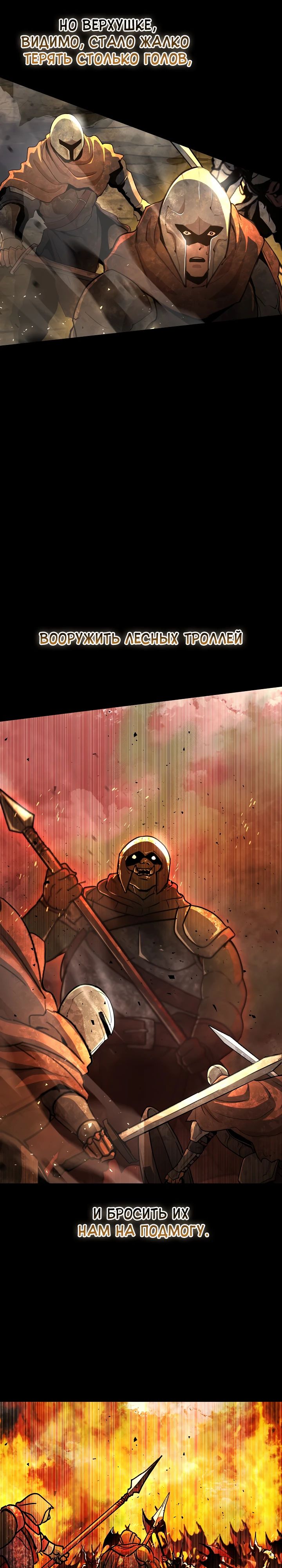 Манга Полукровка - Глава 26 Страница 16