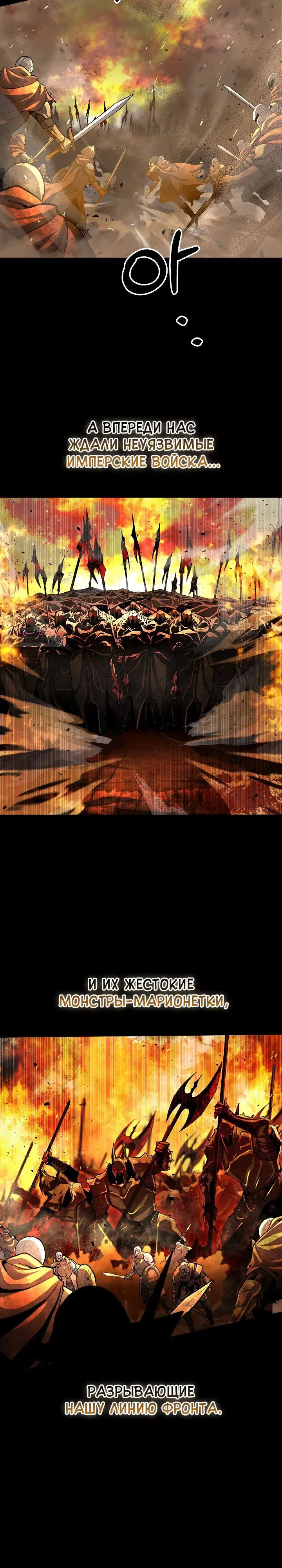 Манга Полукровка - Глава 26 Страница 14