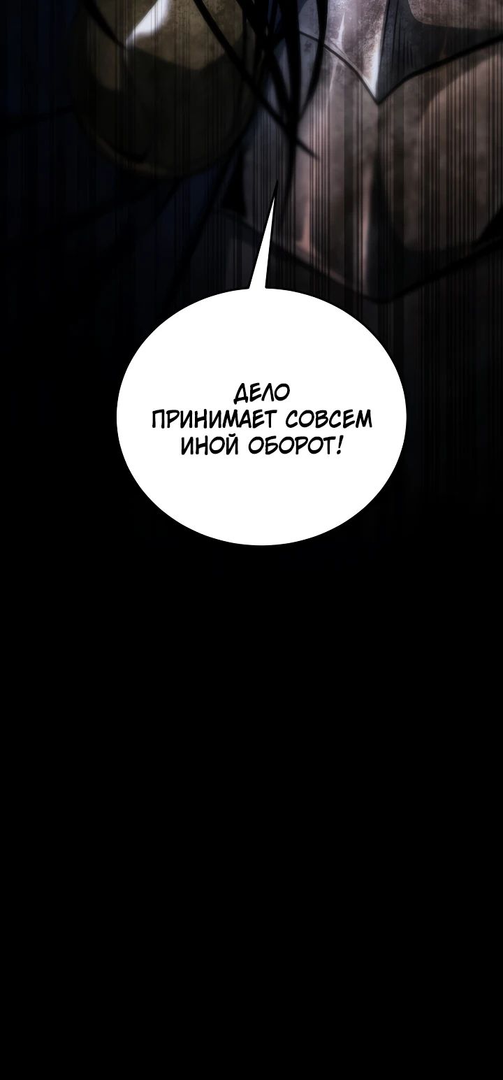 Манга Полукровка - Глава 26 Страница 37