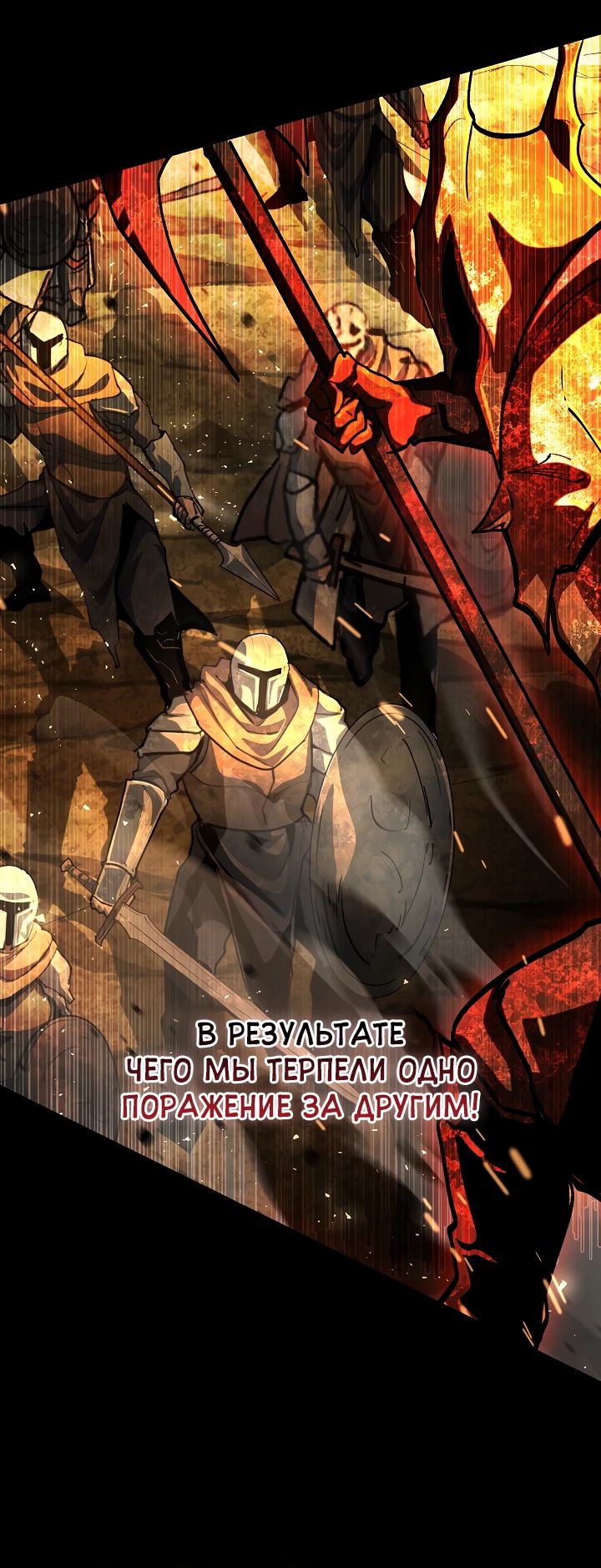 Манга Полукровка - Глава 26 Страница 15