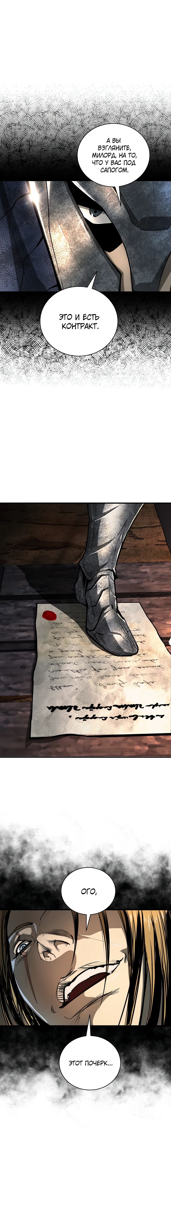 Манга Полукровка - Глава 26 Страница 31