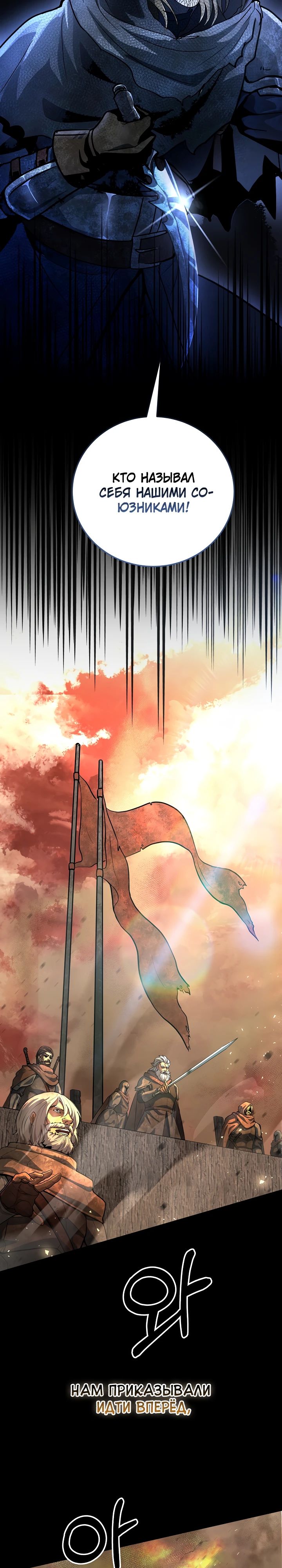 Манга Полукровка - Глава 26 Страница 13