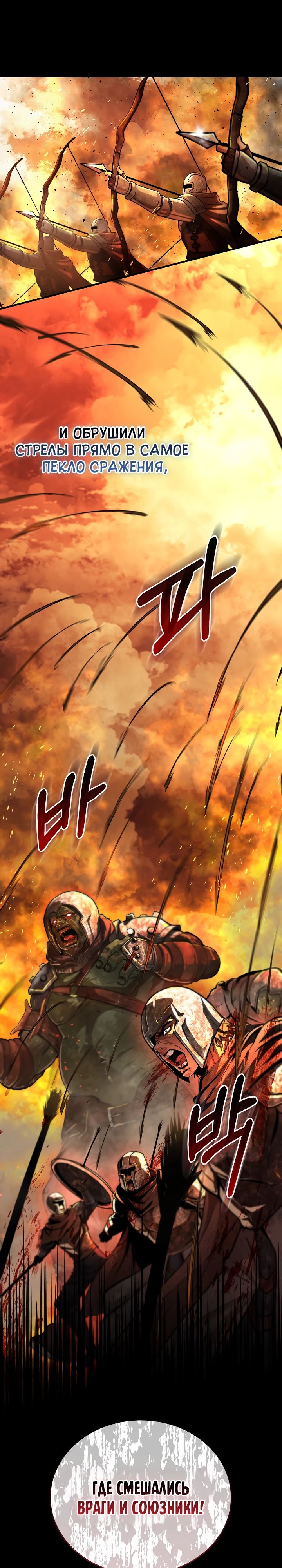 Манга Полукровка - Глава 26 Страница 19