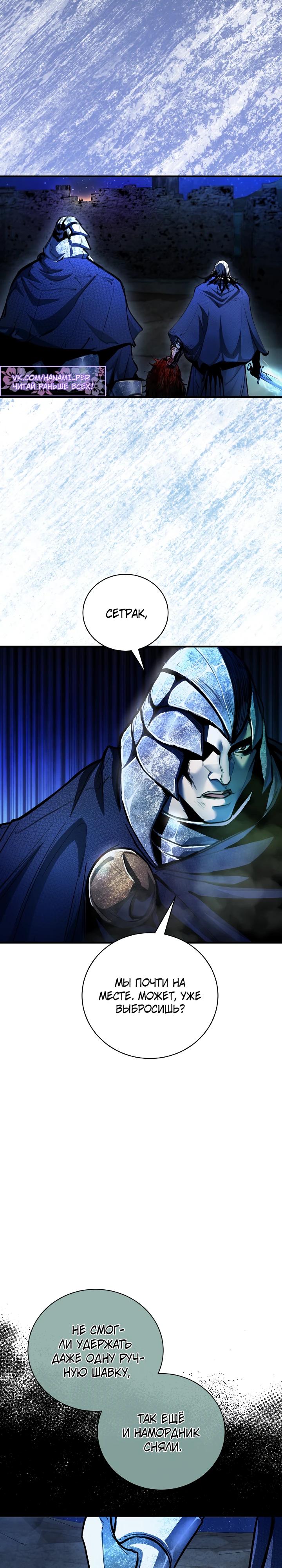 Манга Полукровка - Глава 25 Страница 35