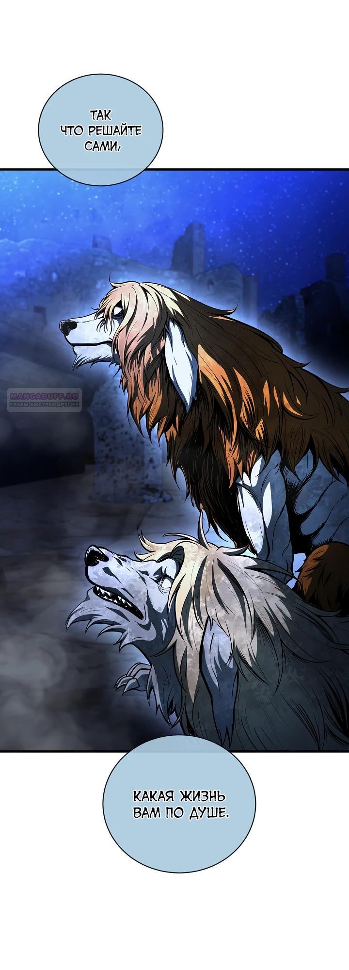 Манга Полукровка - Глава 25 Страница 22