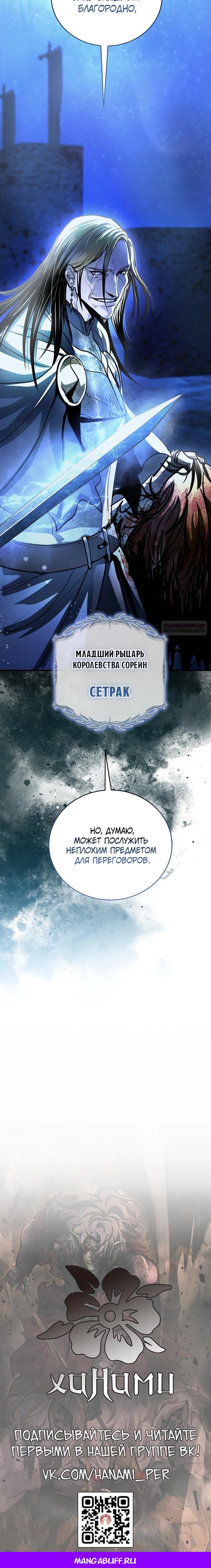 Манга Полукровка - Глава 25 Страница 37