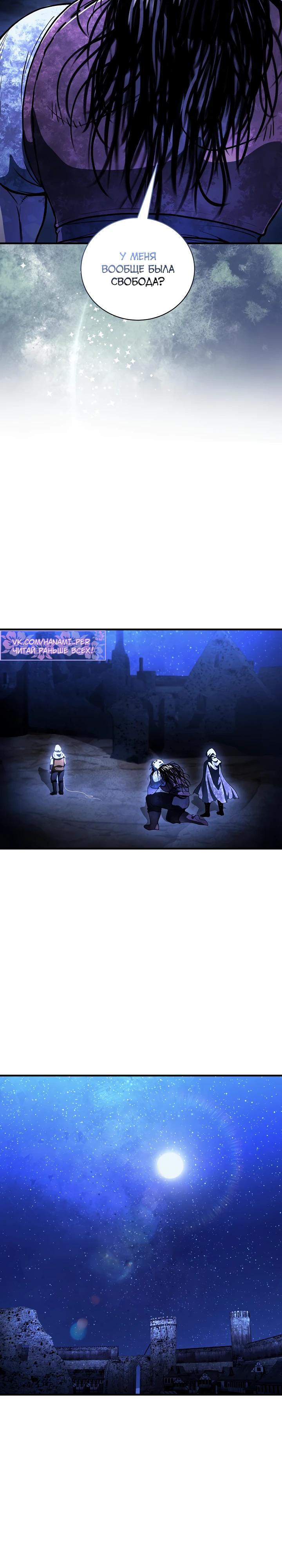 Манга Полукровка - Глава 25 Страница 25