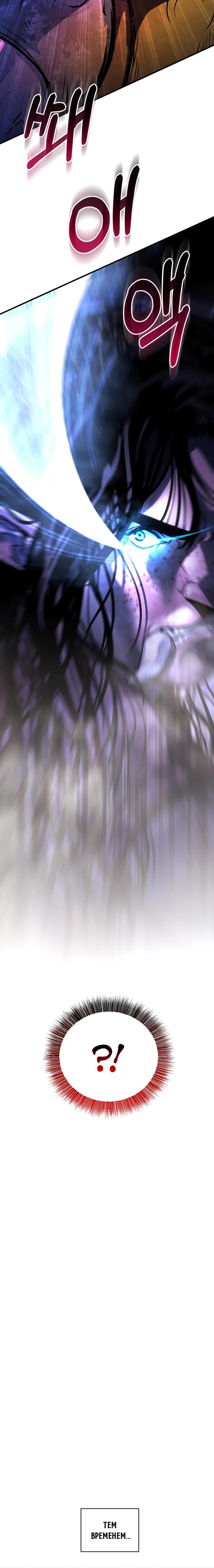 Манга Полукровка - Глава 25 Страница 32