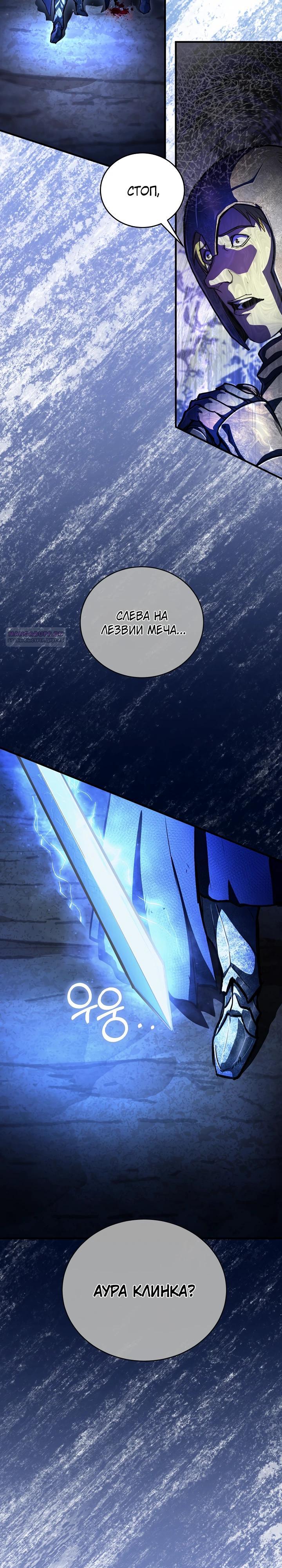 Манга Полукровка - Глава 25 Страница 34