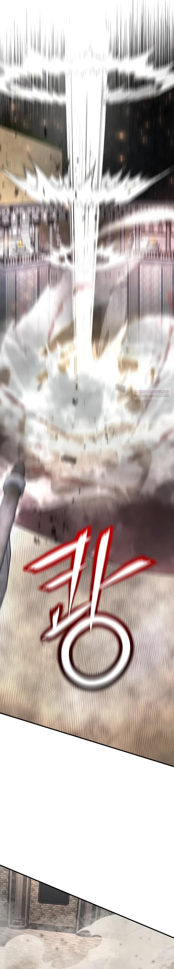 Манга Полукровка - Глава 25 Страница 2