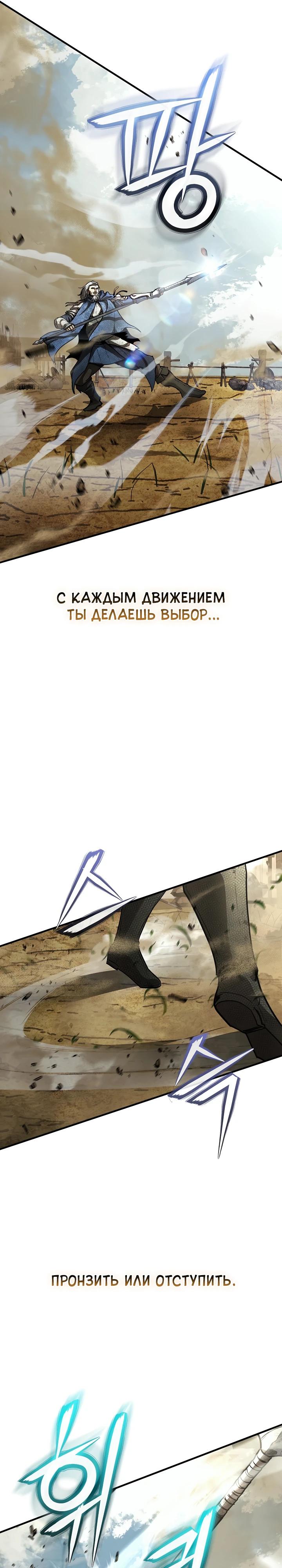 Манга Полукровка - Глава 24 Страница 35