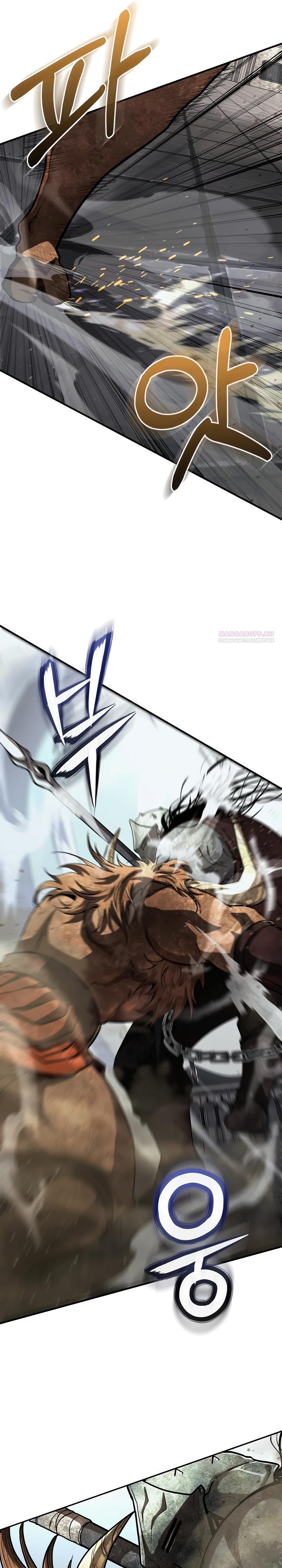 Манга Полукровка - Глава 24 Страница 30