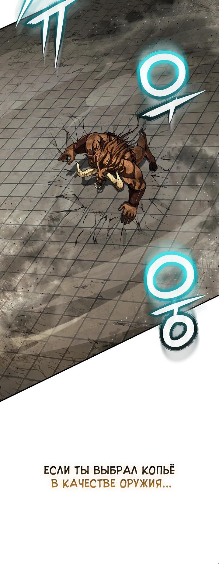 Манга Полукровка - Глава 24 Страница 39