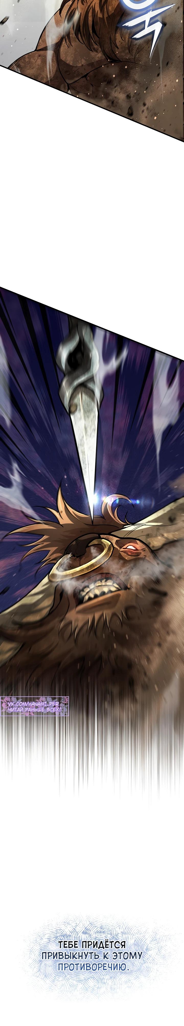 Манга Полукровка - Глава 24 Страница 41