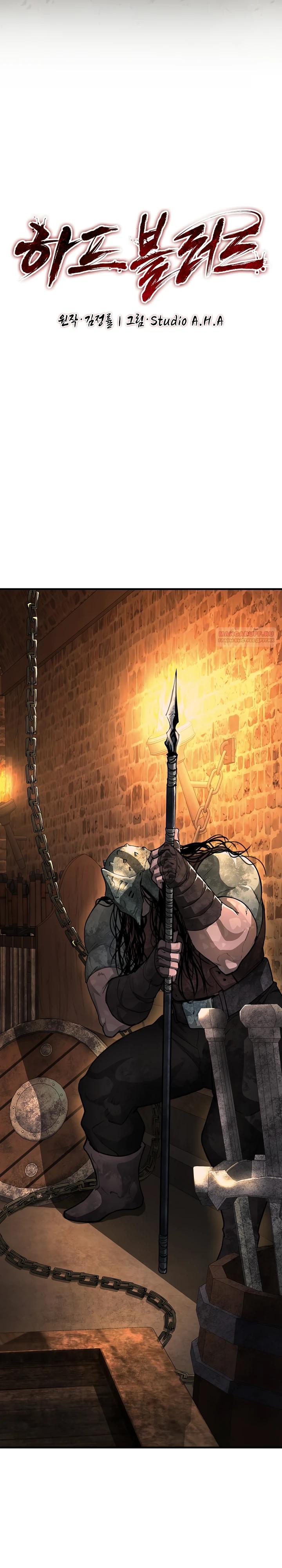 Манга Полукровка - Глава 24 Страница 10