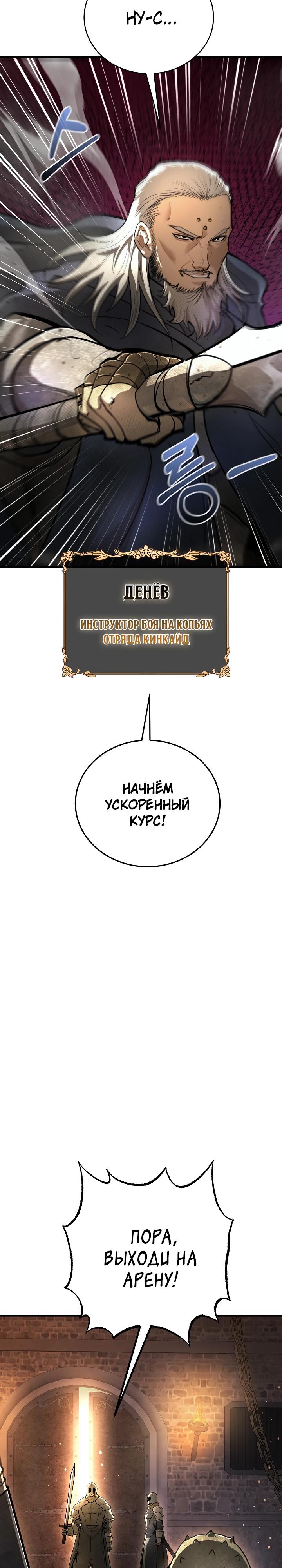 Манга Полукровка - Глава 24 Страница 16