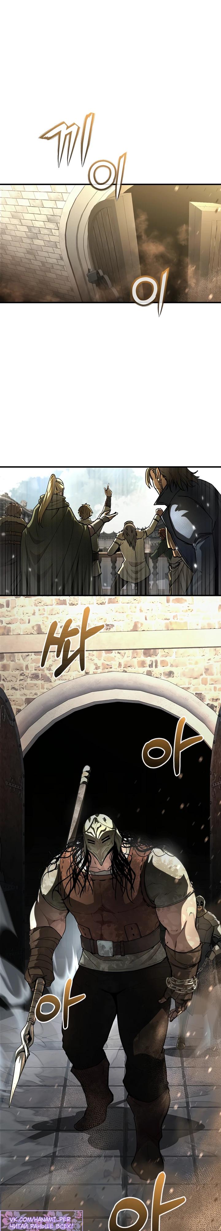 Манга Полукровка - Глава 24 Страница 20