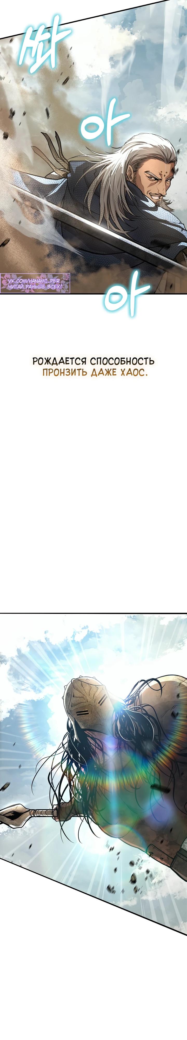 Манга Полукровка - Глава 24 Страница 37