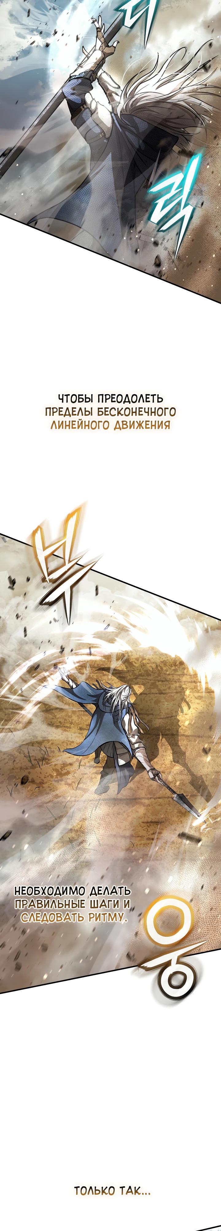 Манга Полукровка - Глава 24 Страница 36