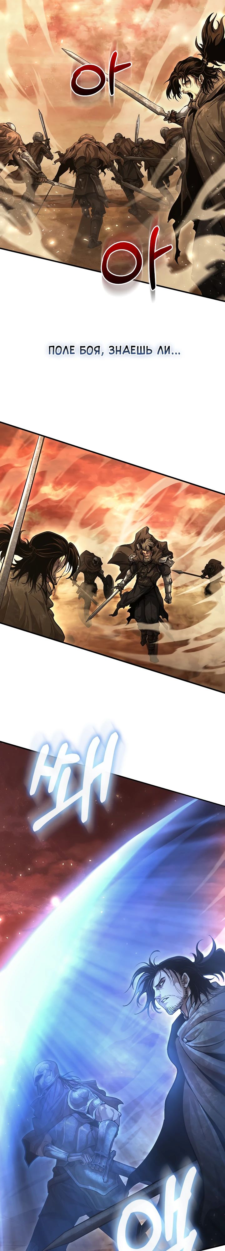 Манга Полукровка - Глава 23 Страница 16