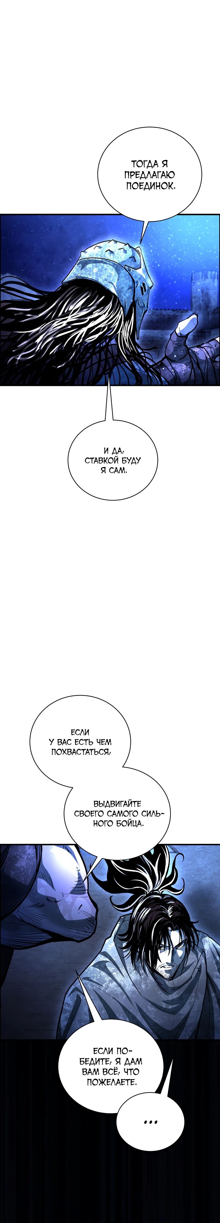 Манга Полукровка - Глава 23 Страница 36