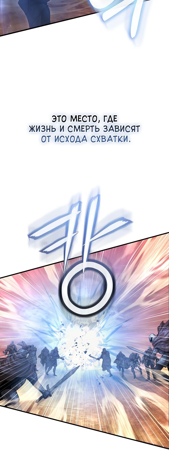 Манга Полукровка - Глава 23 Страница 17