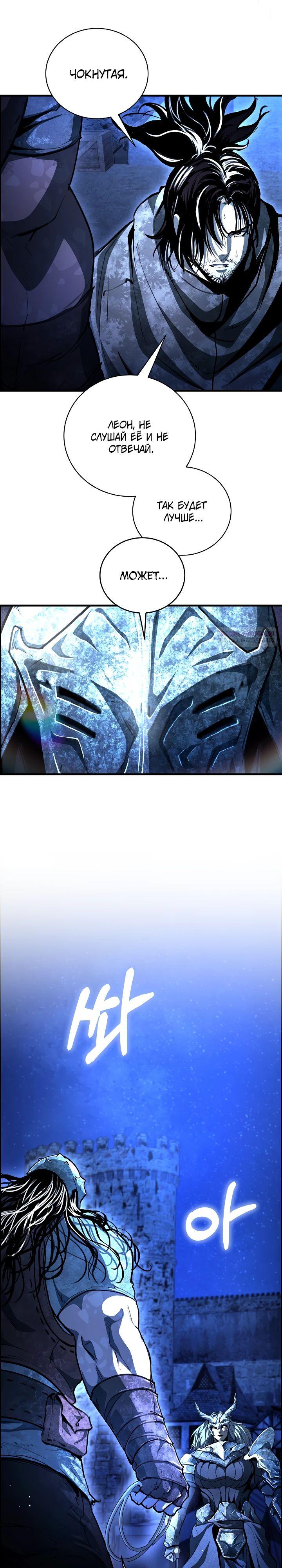 Манга Полукровка - Глава 23 Страница 34