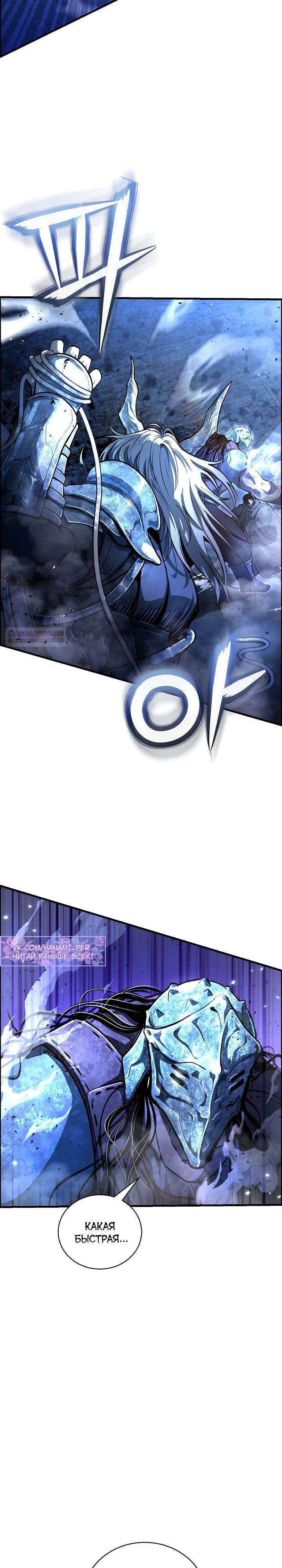 Манга Полукровка - Глава 23 Страница 26