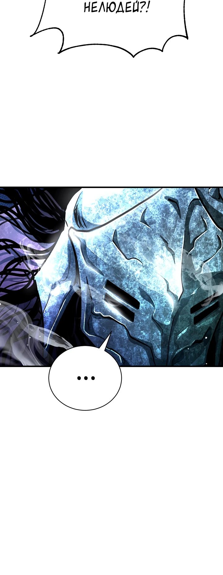 Манга Полукровка - Глава 23 Страница 29