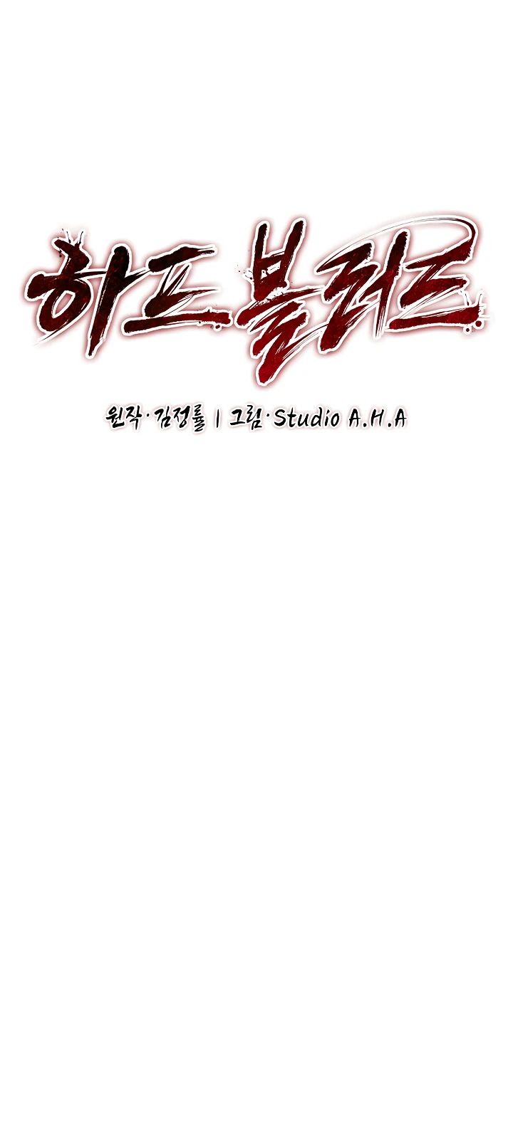 Манга Полукровка - Глава 23 Страница 11