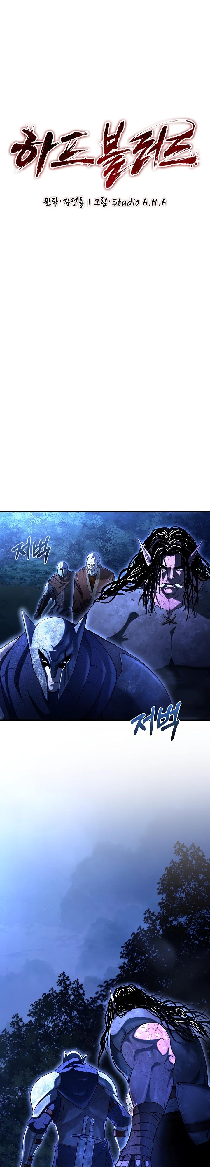 Манга Полукровка - Глава 22 Страница 7