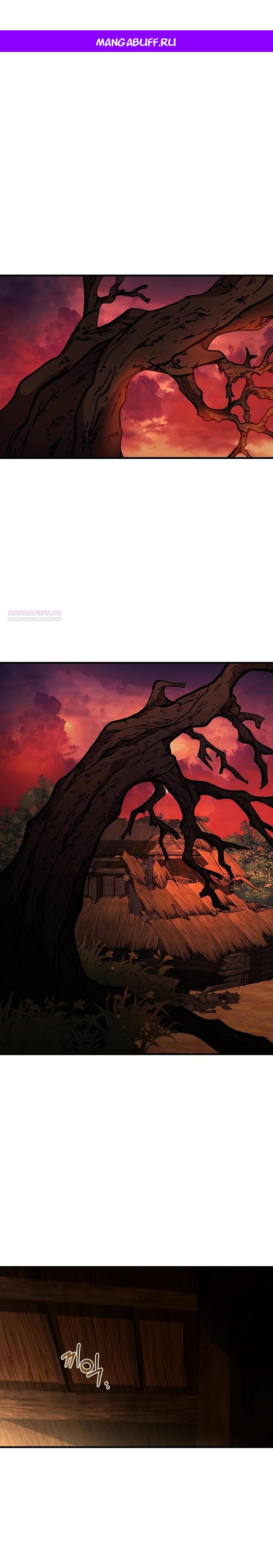 Манга Полукровка - Глава 22 Страница 1