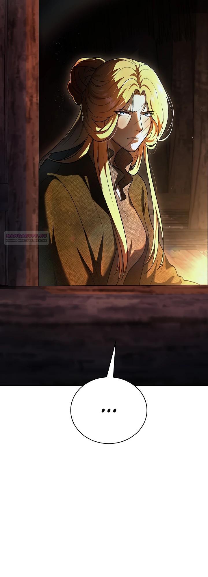 Манга Полукровка - Глава 22 Страница 6