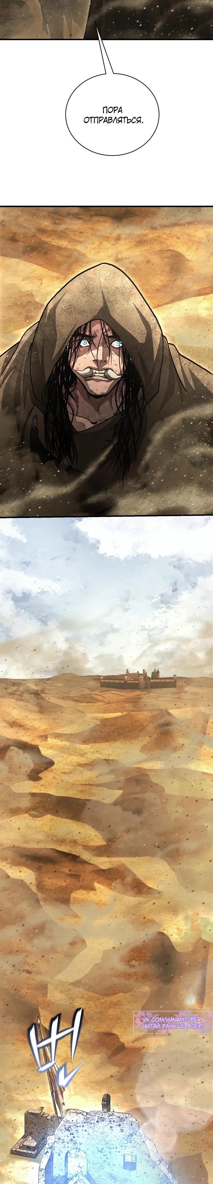 Манга Полукровка - Глава 22 Страница 40