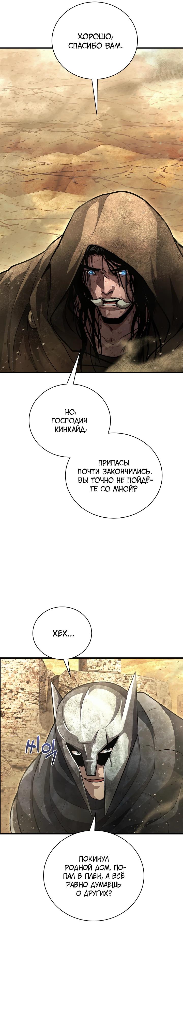 Манга Полукровка - Глава 22 Страница 33