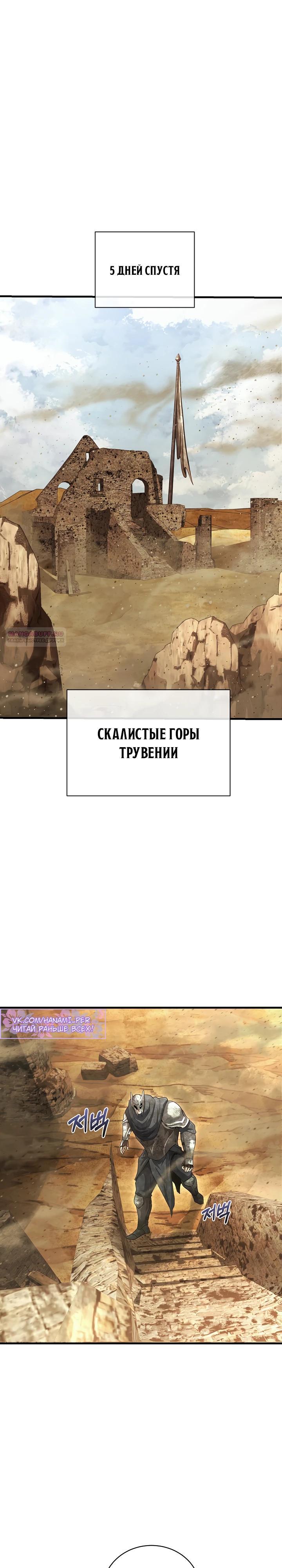 Манга Полукровка - Глава 22 Страница 30