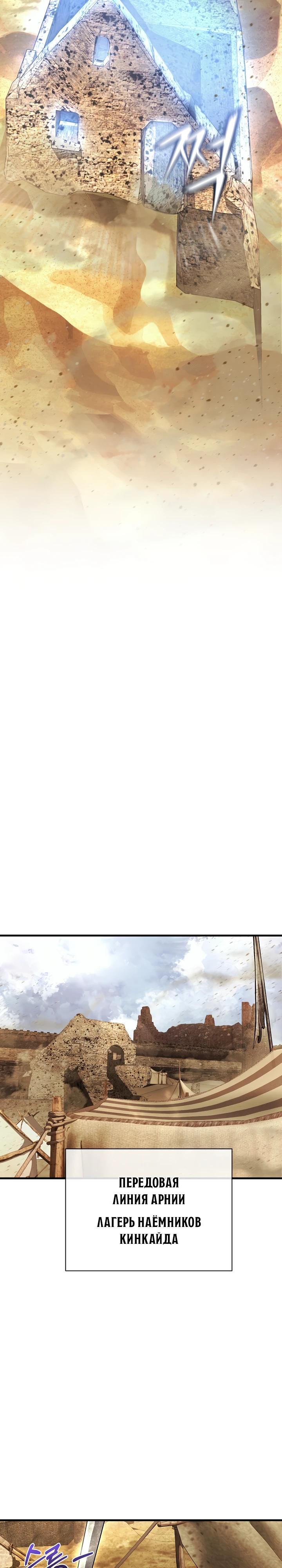 Манга Полукровка - Глава 22 Страница 41