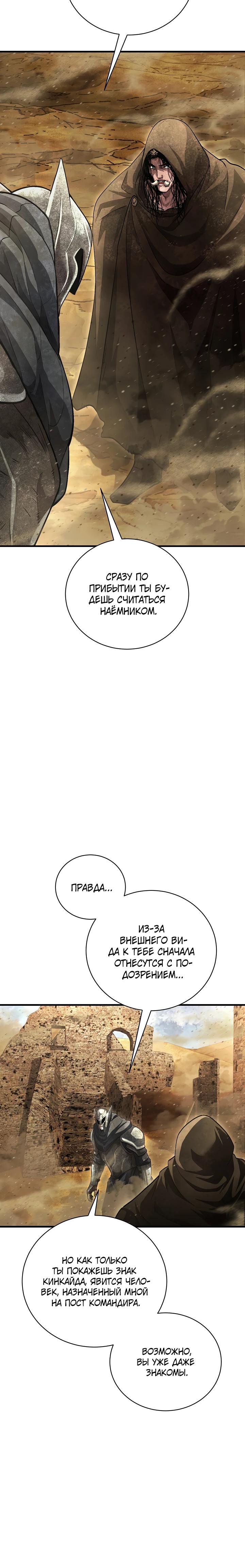 Манга Полукровка - Глава 22 Страница 32