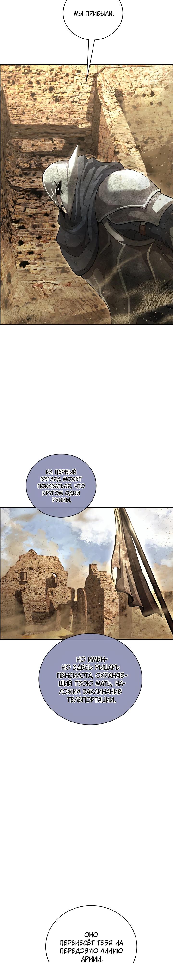 Манга Полукровка - Глава 22 Страница 31