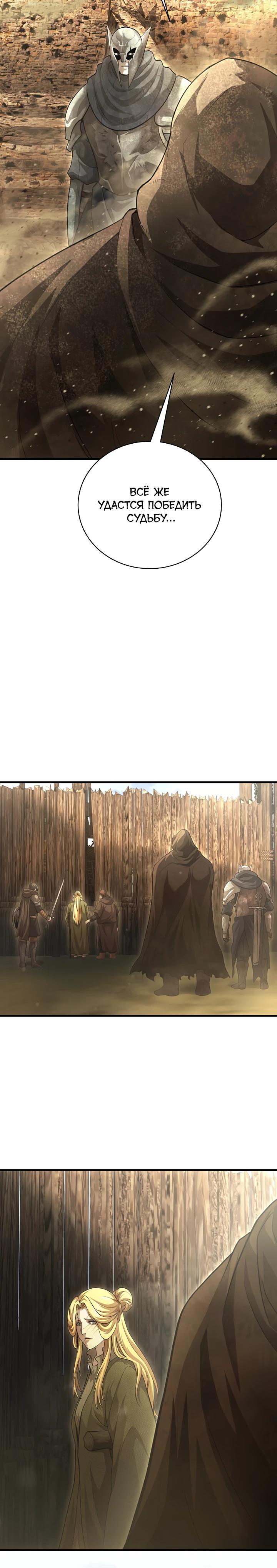 Манга Полукровка - Глава 22 Страница 37