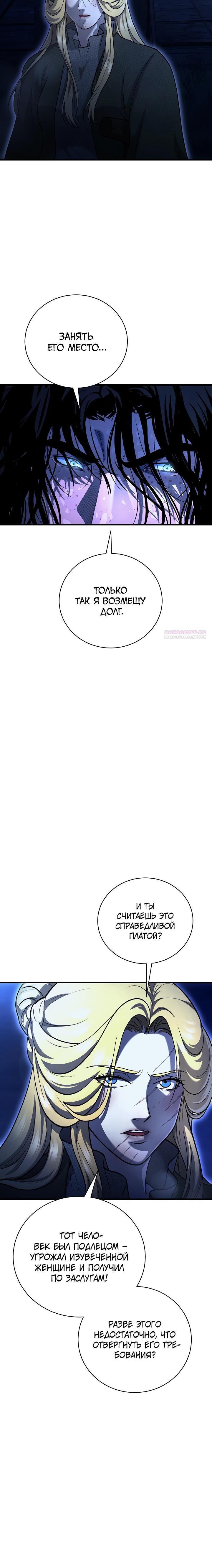 Манга Полукровка - Глава 22 Страница 22