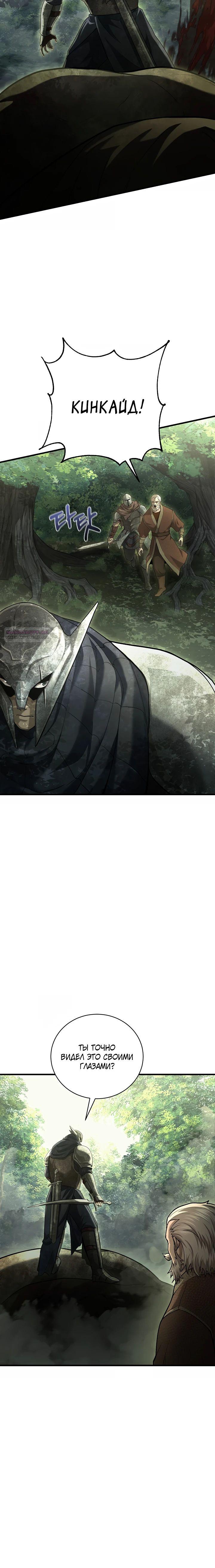 Манга Полукровка - Глава 21 Страница 22