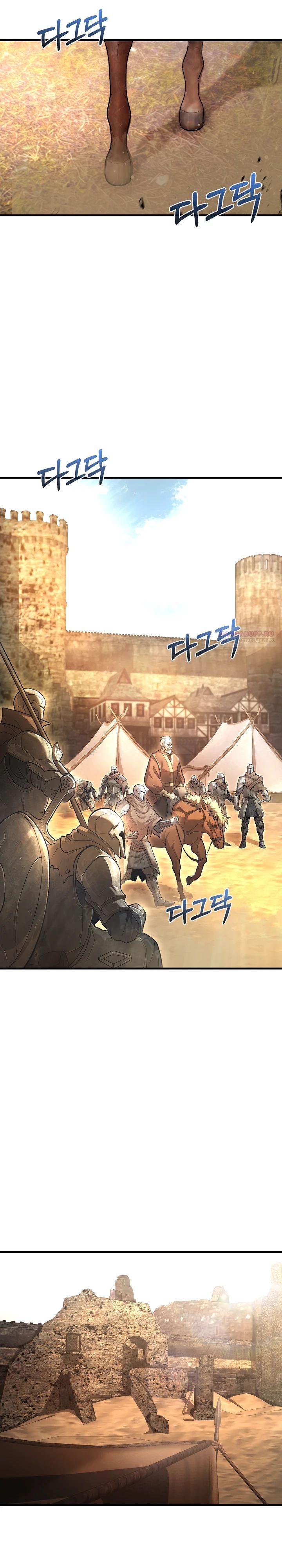 Манга Полукровка - Глава 21 Страница 2