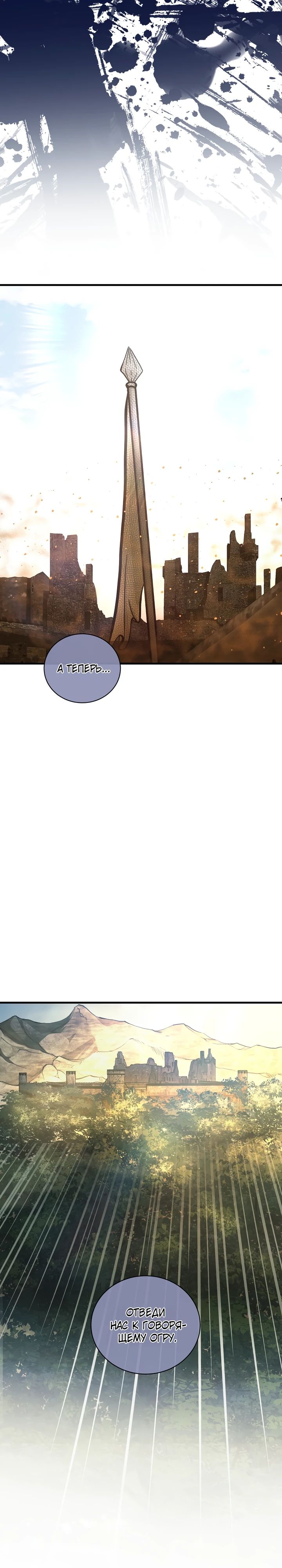 Манга Полукровка - Глава 21 Страница 7