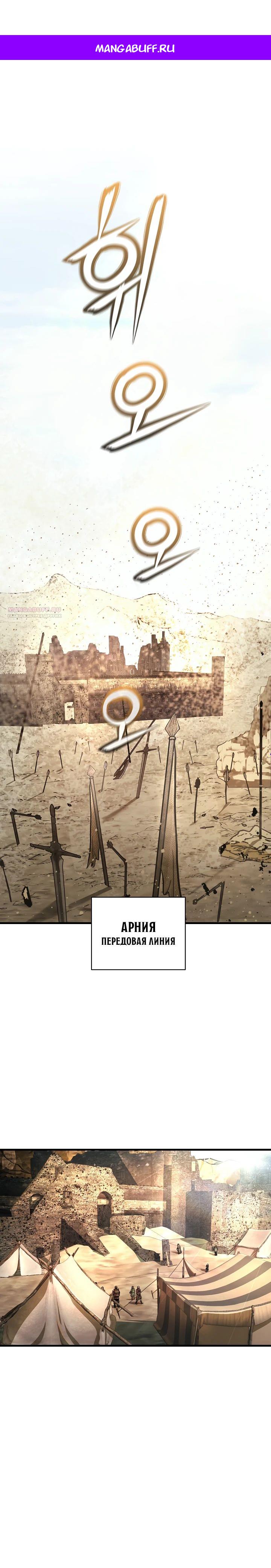 Манга Полукровка - Глава 21 Страница 1